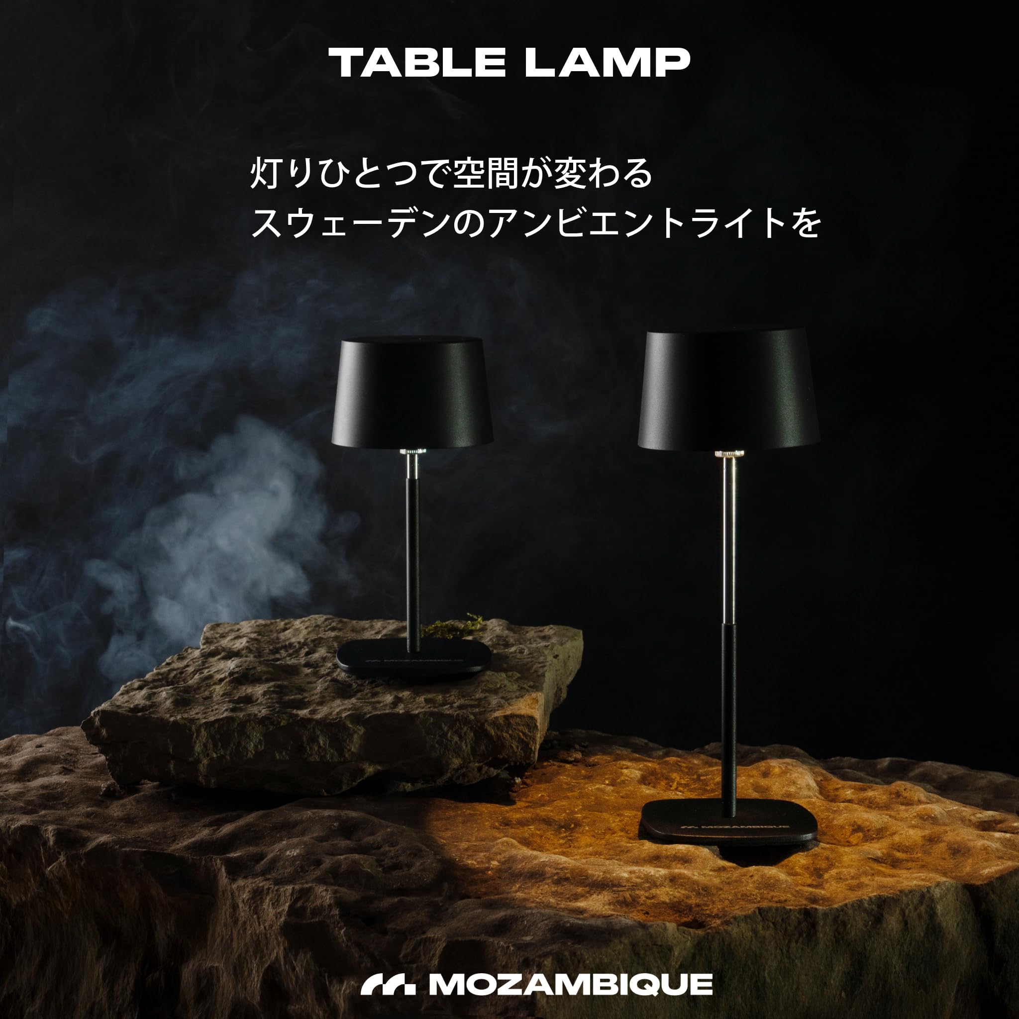 Amazon.co.jp : MOZAMBIQUE テーブルランプ ランタン コードレス 間接